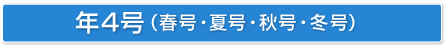 �N4���i�t���E�č��E�H���E�~���j