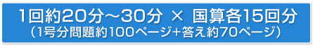 1���20���`30���~���Z�e15�񕪁i1��������100�y�[�W+������70�y�[�W�j