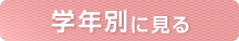 �w�N�ʂɌ���