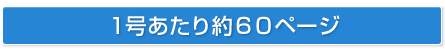 1��������@��60�y�[�W�i�e���Ȗ�14�`17�y�[�W�j