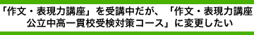 �u�앶�E�\���͍u���v����u�������A�u�앶�E�\���͍u���@����������эZ�󌟑΍�R�[�X�v�ɕύX������