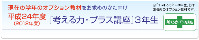 �w�l����́E�v���X�u���x3�N��
