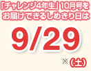 �P�O���������́u�܂����N���A�Q�勳�ށv�����͂��ł��邵�ߐ؂���́@�X�^�R�O�i�؁j��