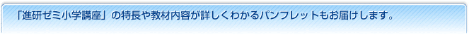 �u�i���[�~���w�u���v�̓����⋳�ޓ��e���ڂ����킩��p���t���b�g�����͂����܂��B