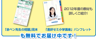 ����ɁI�u�ԃy���搶�̖��v���{�@�u�i���[�~���w�u���v�p���t���b�g�������ł��͂����ł��I 2012�N�x�̋��ނ��ڂ������Љ�I