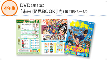 4�N���@DVD�i�N1�{�j�u�����I����BOOK�v���i����5�y�[�W�j