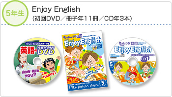 5�N���@Enjoy English(����DVD�^���q�N11���^CD�N3�{)