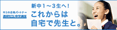 ベネッセコーポレーション 進研ゼミ・こどもちゃれんじ