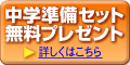 ベネッセコーポレーション 進研ゼミ・こどもちゃれんじ