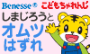 �x�l�b�Z�R�[�|���[�V���� �i���[�~�E���ǂ�������