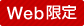 Web