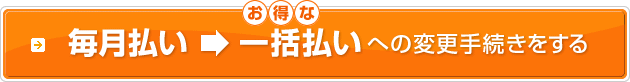 →Ȉꊇւ̕ύX葱