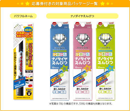 ���匔�t���̑Ώۏ��i�p�b�P�[�W�ꗗ �p���t���l�[�� �i�m�_�C������҂� ���ʐ^�́uB�v�̏��i�ł����A�u2B�v�̏��i���ΏۂƂȂ�܂��B