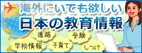 �C�O��u�ɂ��Ă��~�����@���{�̋�����
