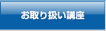 ����舵���u��
