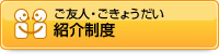 ���F�l�E�����傤�����Љ�x