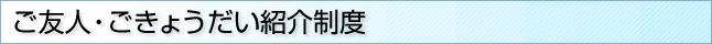 ���F�l�E�����傤�����Љ�x