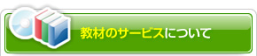 ���ނ̃T�[�r�X�ɂ���
