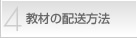 ���ނ̔z�����@