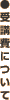 ����u��ɂ���