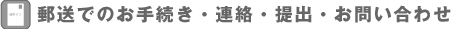 �X���ł̂��葱���E�A���E��o�E���₢���킹