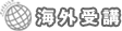 �C�O��u
