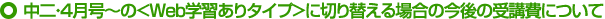 E4`<WebwK^Cv>ɐ؂ւꍇ̍̎uɂ