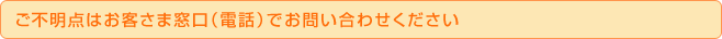 ���s���_�͂��q���ܑ����i�d�b�j�ł��₢���킹��������