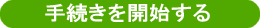 �葱�����J�n����
