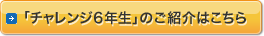 u`W6Nv̂Љ͂