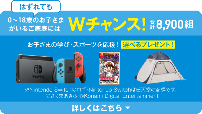 イオン switch 発表