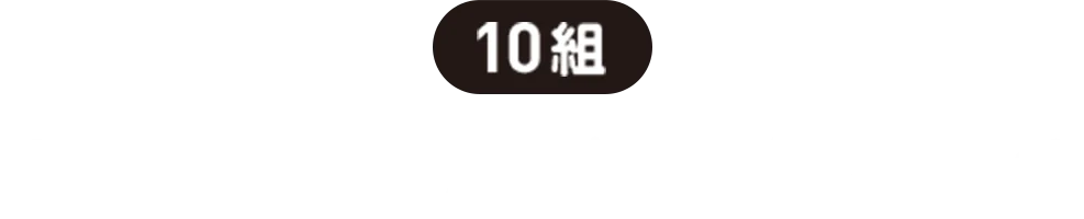 10組 | JTBトラベルギフト5万円分