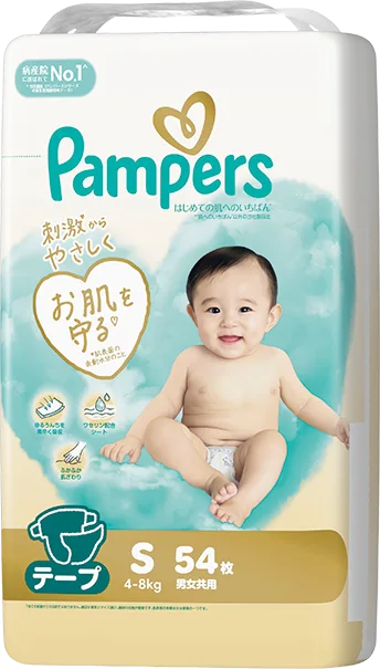 紙おむつ 20パック（約半年分相当）P&Gパンパース 肌へのいちばん