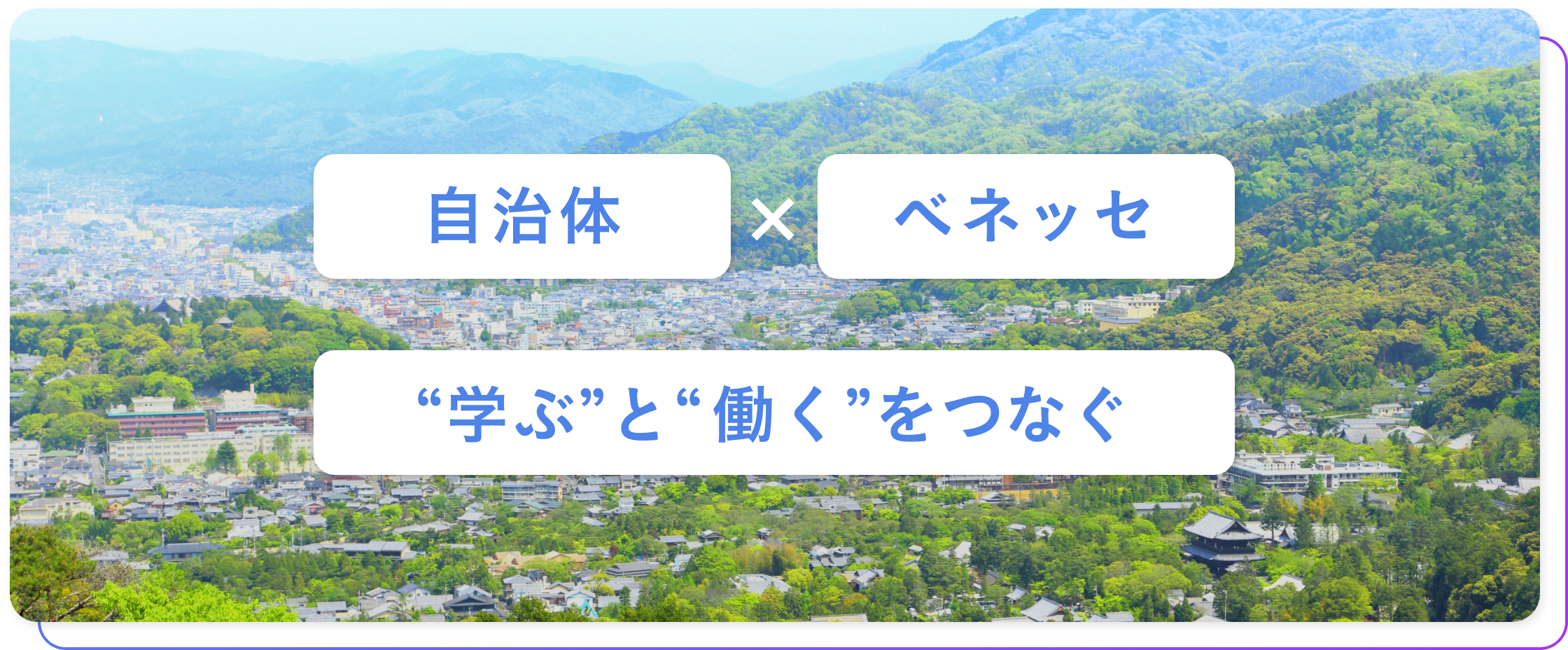 自社の枠を超え、同じ志をもつ皆さまと取り組む新しい動きをご紹介