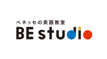 ベネッセの英語教室 BE studio