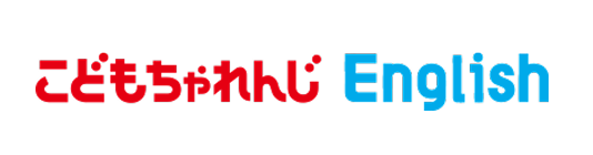 こどもチャレンジ English