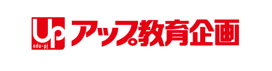 アップ教育企画