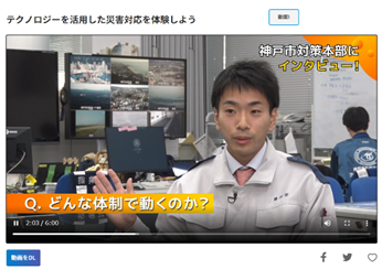 官公庁との連携：STEAMライブラリー2