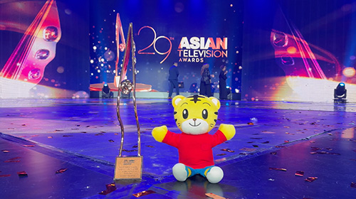 しまじろうとトロフィー。背景に「29th Asian Television awards」