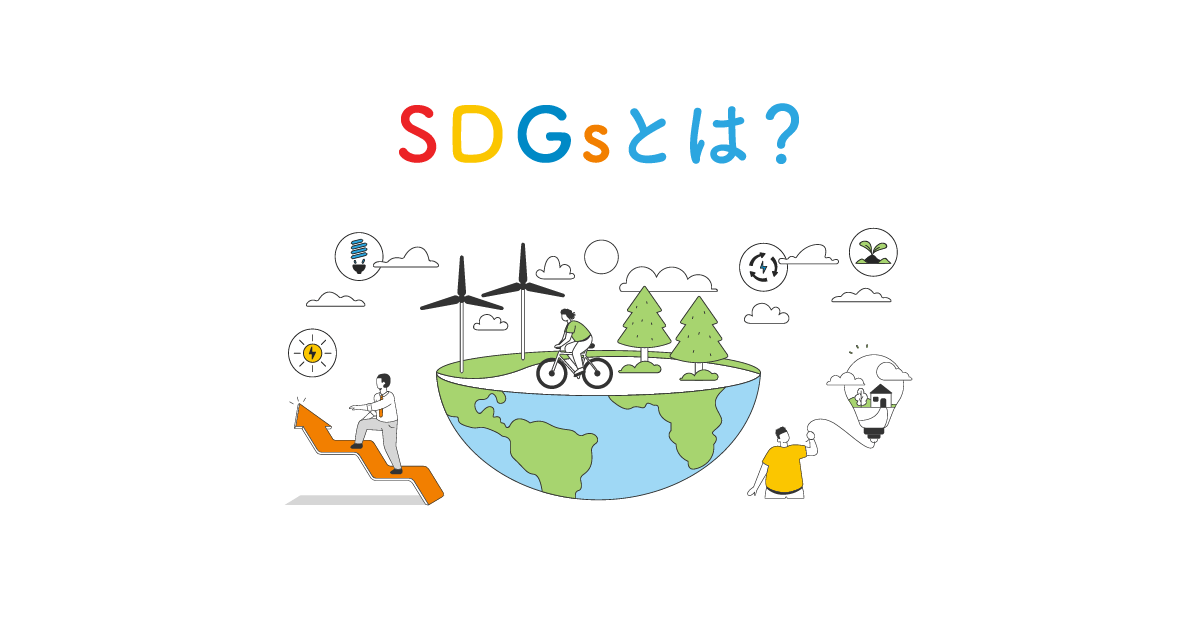 Amazon.co.jp: 知るわかる伝えるSDGs Ⅰ 貧困食料健康ジェンダー