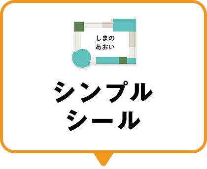 げんきいっぱいシール
