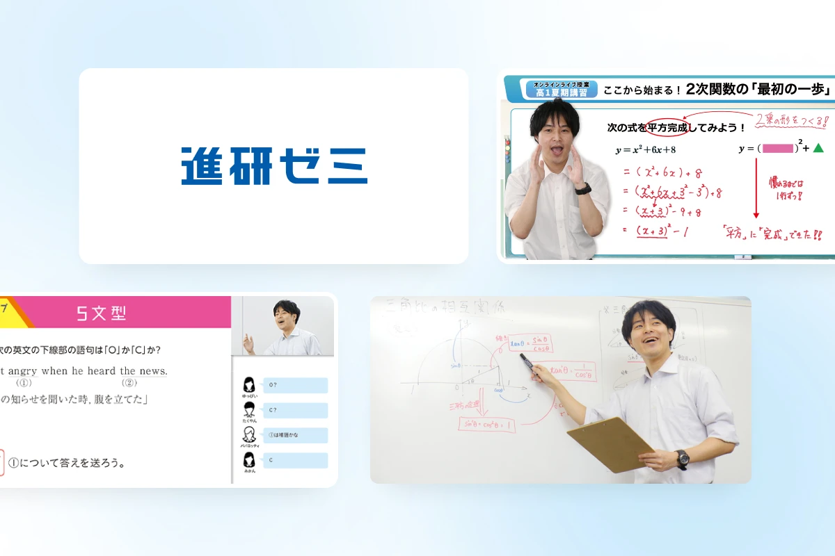 データ活用による最適な学習提案 一人ひとりの学習履歴をデータ分析し、より良い教育サービスをスピーディーに提供