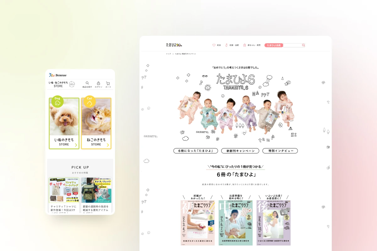 お客様との絆を深めるデジタル基盤開発。データとテクノロジーを活用し、メディアの価値を最大化
