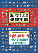 最新版! 全327校収録!