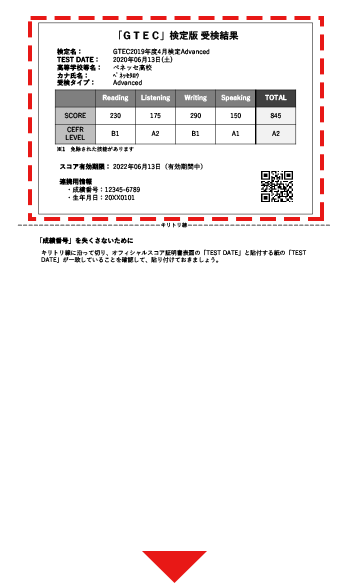 成績連携用の情報
