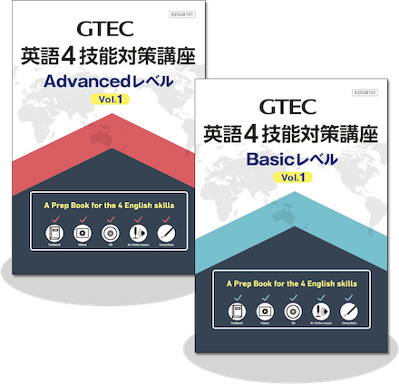 対策教材 Gtec ベネッセの英語検定 対策教材 Gtec ベネッセの英語検定