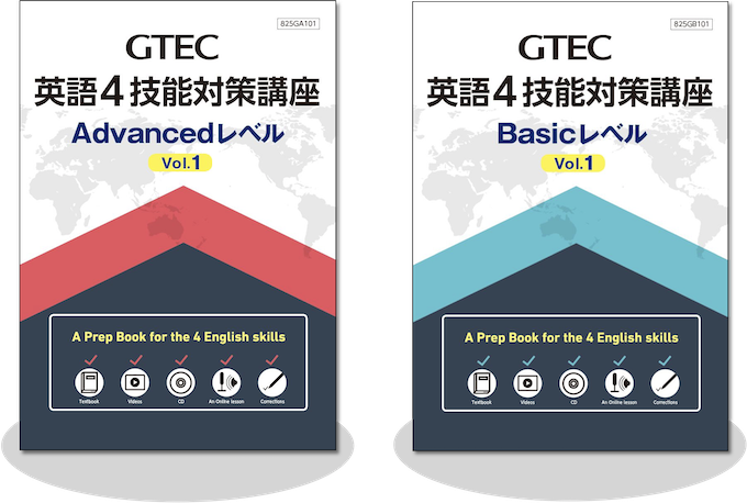 対策教材 Gtec ベネッセの英語検定 対策教材 Gtec ベネッセの英語検定