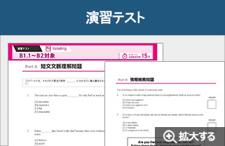 付属学習教材 | GTEC | ベネッセの英語テスト