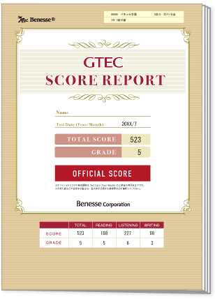 生徒用帳票 Gtec ベネッセの英語検定 生徒用帳票 Gtec ベネッセの英語検定