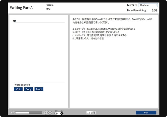 短文・メモ書き問題 イメージ